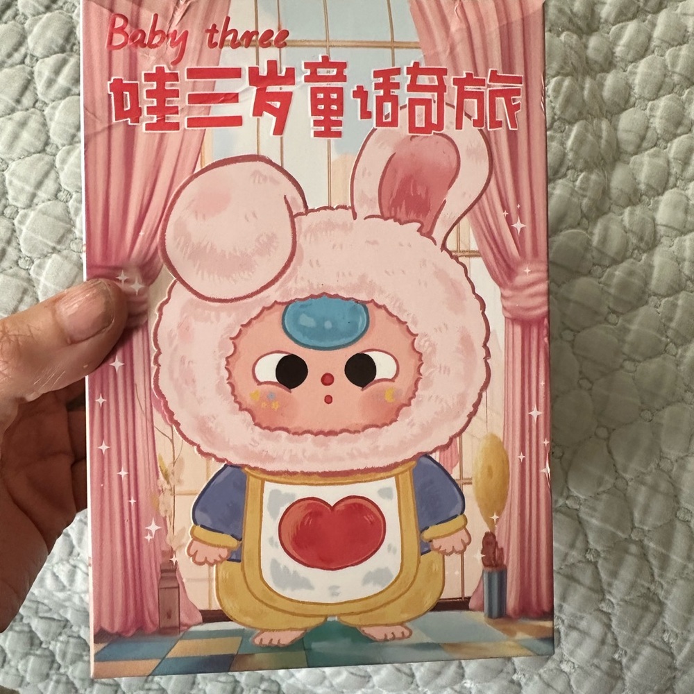 Blind box unopened